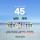 대민베스트투어㈜ | [남미여행 후기] 2025년 1월 남미 7개국 45일팀 여행후기 13 (페루 성스러운 계곡 투어)
