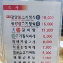 광양불고기 수서 이미지