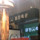 대연축산 이미지