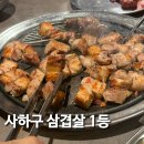 크라우드 PC 부산장림점 | 장림 모름지기 사하구 고기집 중 손에 꼽히는 곳