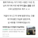 오미뚝배기 | 광주 또 갈 집 / 장동 오미뚝배기 돼지불고기