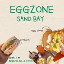 화명동 카페 에그존 샌드위치 맛집 다녀왔어요