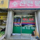 한남세탁소 이미지