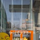 구미역관광안내소 이미지