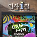 팅가팅가 이미지