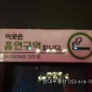 현대소주방식당