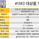 영남동해타운 이미지