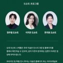 1871커피 | 클림트와 리치오디의 기적 전시 관람후기