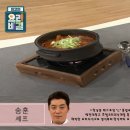 ＜ 송훈 셰프의 - 김치찌개와 뼈등심구이 ＞ 이미지