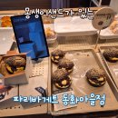 제주 파리바게트 동화마을 몽생이샌드 후기 및 빵 종류