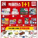 홈플러스 계림점 이미지