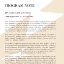 부산시립교향악단 제626회 정기연주회 "사랑이 내게 말하는 것"-2025-12-12(금) 19:30 부산콘서트홀 이미지