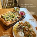 옹포소녀 | (제주 한림 맛집) 옹포83, 수제 등심 돈까스와 페스츄리 피자