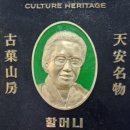 할머니학화호도과자본점