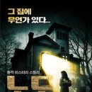노도