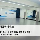 청룡태권도 이미지