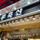 마루축산 이미지