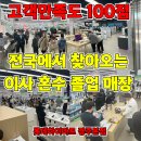 공식할인점 이미지