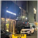 브라운도트 경주점 이미지