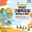 구룡폭포길 이미지