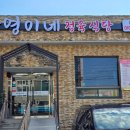 다영이네정육식당