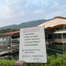 고모리수상레저