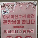 범휘트니스 | [백마헬스장] 백마PT 범휘트니스 풍동점 피티 후기 - 어깨 및 가슴 운동