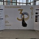 (공연) 제30회 창무국제공연예술제 | 240821 제 30회 창무국제공연예술제 더블빌
