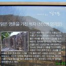 창옥병 암각문 이미지