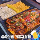 관곡로2-1 네이버블로그