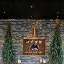 반석위의집 | 반석회식 장소 고민 끝! 고반식당, 삼겹살+목살+서비스까지 최고