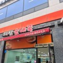 의왕순대국 | 의왕 도깨비시장 순대국 의왕역 맛집 추천