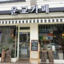 운교카페 이미지