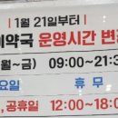 도청호랑이약국 이미지