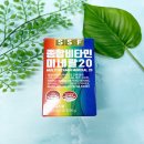 남자 멀티비타민 추천 30대 종합비타민 후기(with 싸다좋다순수식품)