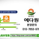 태진의원 이미지