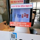 우리동네사진작가 찰칵 | 전북 군산 당일치기 여행 코스 추천: 경암동 철길마을,군산항여객터미널, 새만금방조제, 장자도호떡