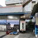 유디티수산 이미지