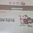 서울공공배달 강동땡겨요 화덕피자 파숑 배달 후기