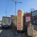 성산로 | 고령 딸기 직판장 갔다가 현지인 맛집st 발견 : 고령 언덕위 빨간집 순두부전문점, 고령맛집