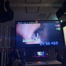 정현 노래연습장 이미지