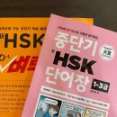 니하오 중국어(중급) 이미지