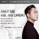 채우다부산서면