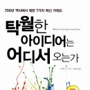 우연론