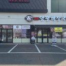 양평해장국중화산 이미지