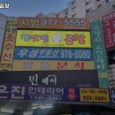 참맛깔 곱창 이미지