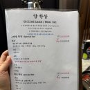 광화문한상 | [광화문] 관호 광화문점 | 화로 한상 후기 | 룸식당에서 할랄 인증 양고기 맛있게 먹고 왔다