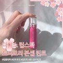 수정수퍼 - 서구 화운로156번길 8 | 다이소 토니모리 틴트 본셉 수퍼 픽싱 사용 후기