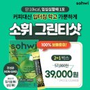 그린테크 주식회사 이미지