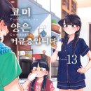 코미 - 동작구 상도로 109 | 코미